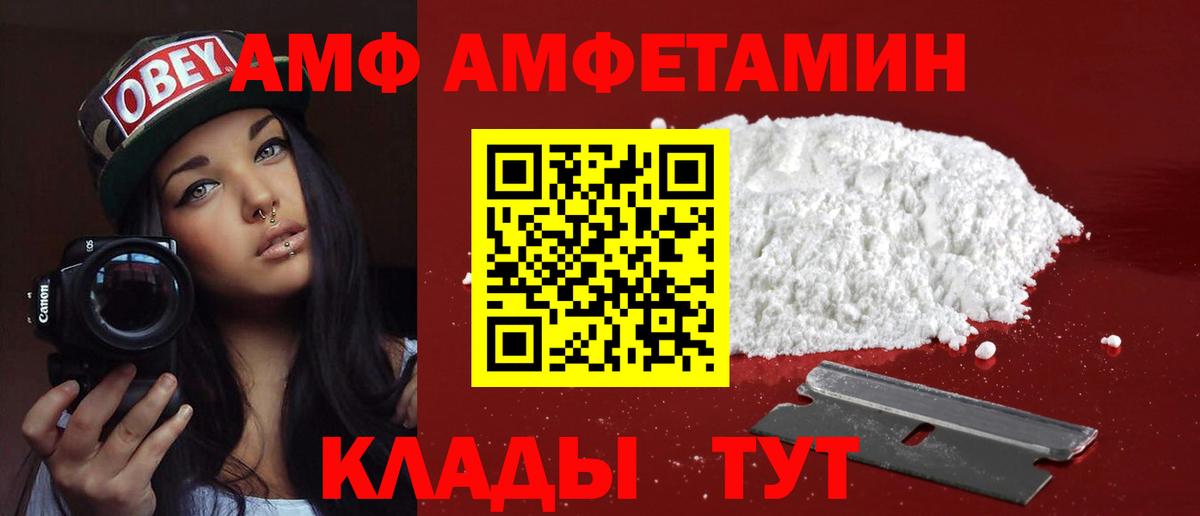 АМФ Premium Кореновск