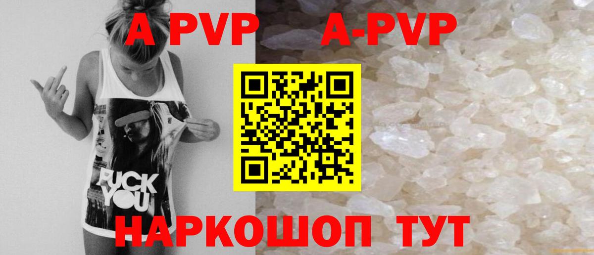Alfa_PVP Crystall Кореновск