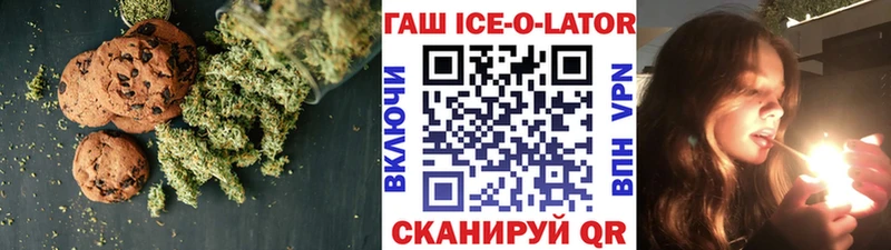 Печенье с ТГК марихуана Кореновск