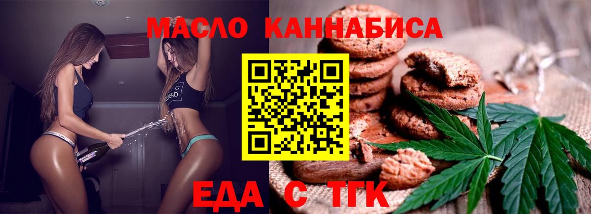 Кореновск  Canna-Cookies марихуана  Вход с VPN 