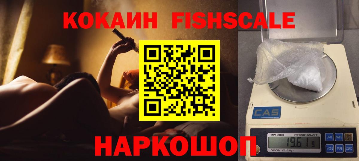КОКАИН 99% Кореновск