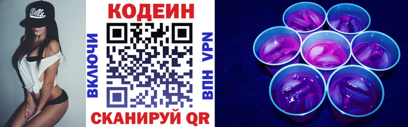 Кодеиновый сироп Lean Purple Drank  darknet официальный сайт  Кореновск  купить наркотик 