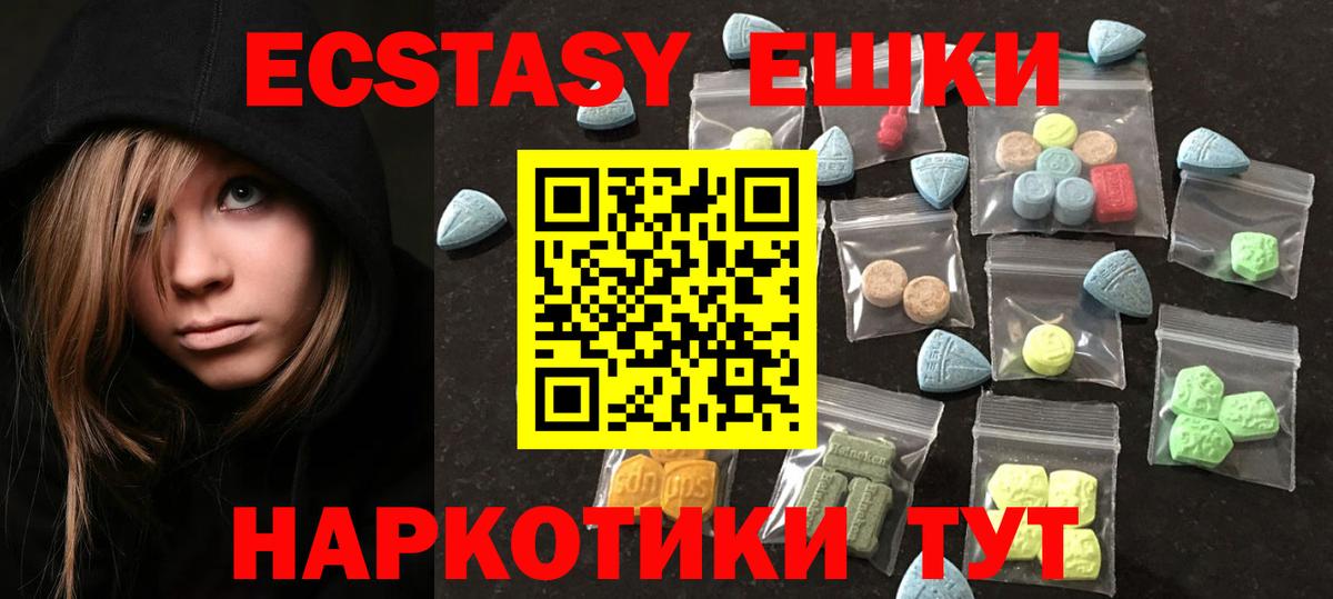Кореновск  Ecstasy DUBAI  ЭКСТАЗИ  Вход с VPN 