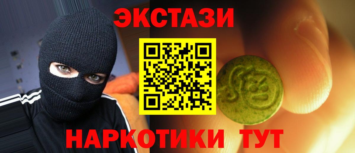 Экстази диски Кореновск