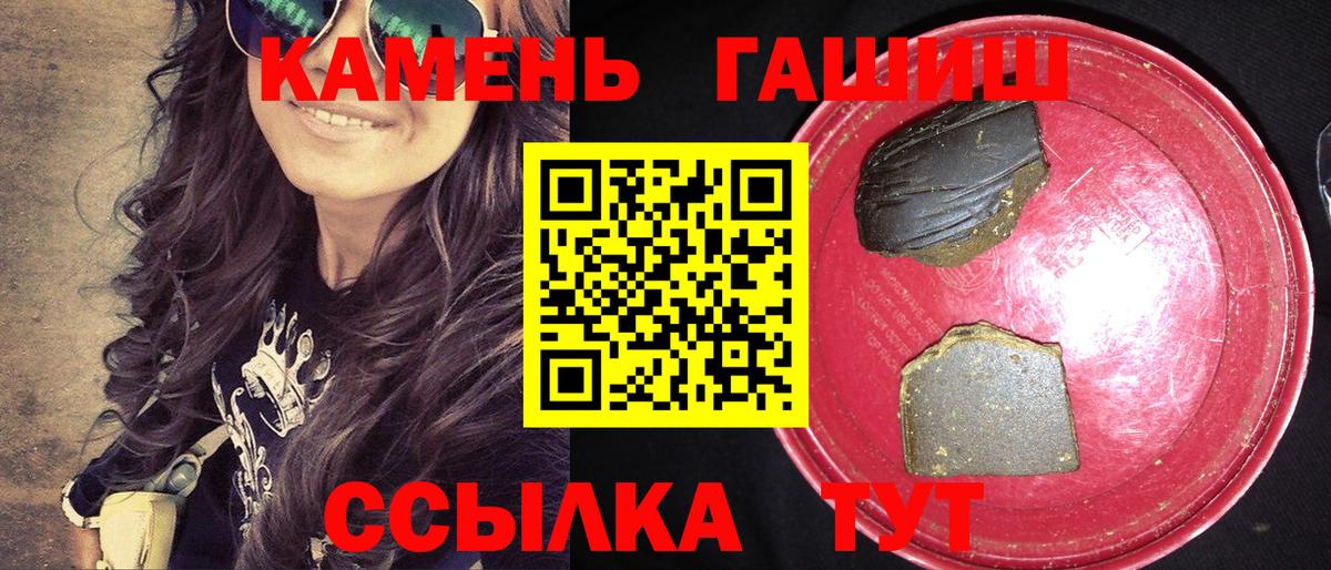 Гашиш гарик Кореновск