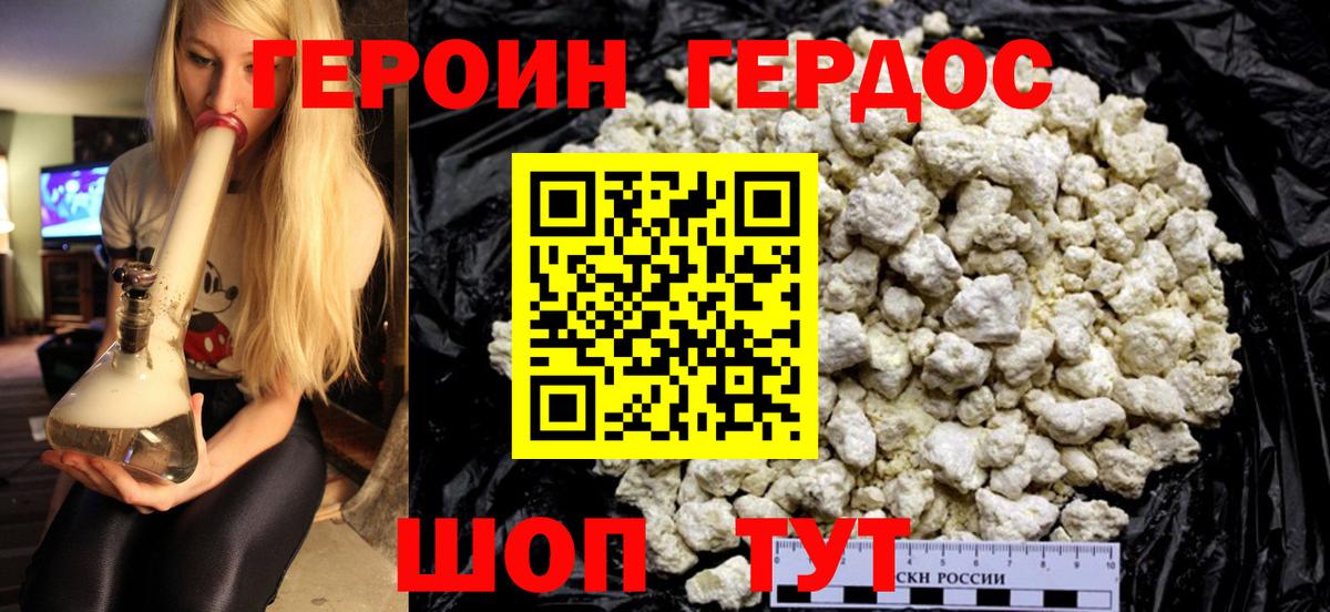ГЕРОИН VHQ  Вход с VPN  ГЕРОИН  Кореновск 