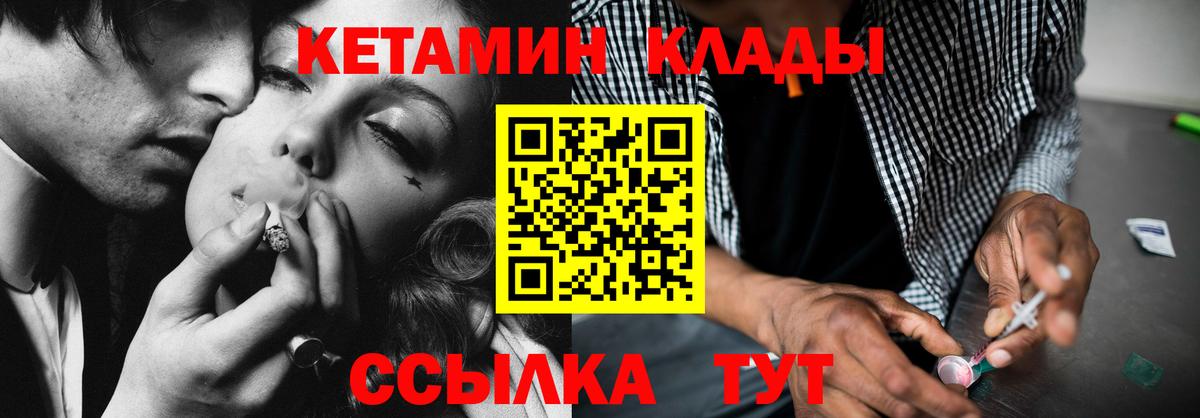 Кореновск  Кетамин ketamine  КЕТАМИН VHQ  Вход с VPN 