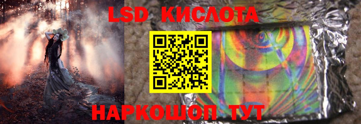 LSD-25 экстази кислота Кореновск