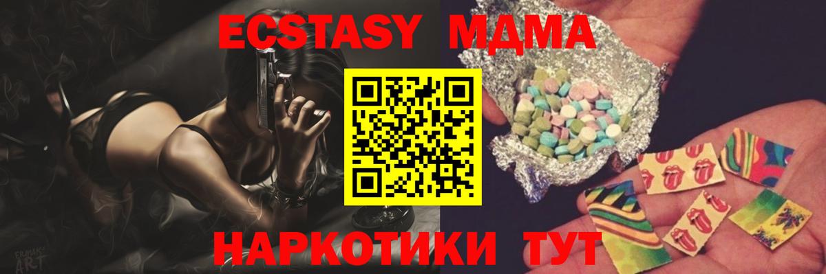 MDMA VHQ Кореновск