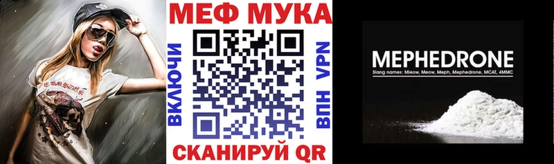 МЯУ-МЯУ mephedrone  Кореновск 