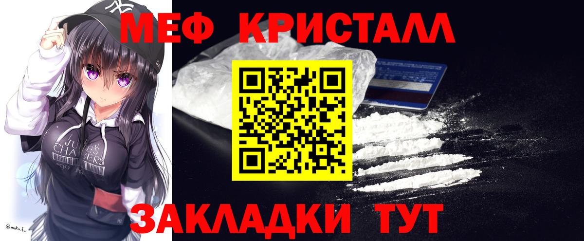 Меф кристаллы Кореновск