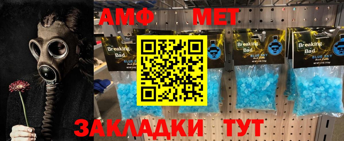 МЕТАМФЕТАМИН винт  МЕТАМФЕТАМИН винт  Вход с VPN  Кореновск 