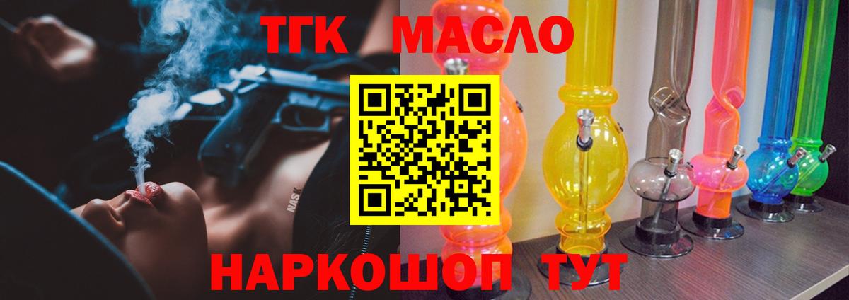 Кореновск  Дистиллят ТГК жижа  Вход с VPN 