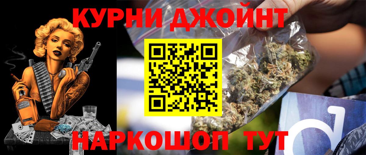 Марихуана LSD WEED  Марихуана AK-47  Кореновск  Вход с VPN  Марихуана индика 