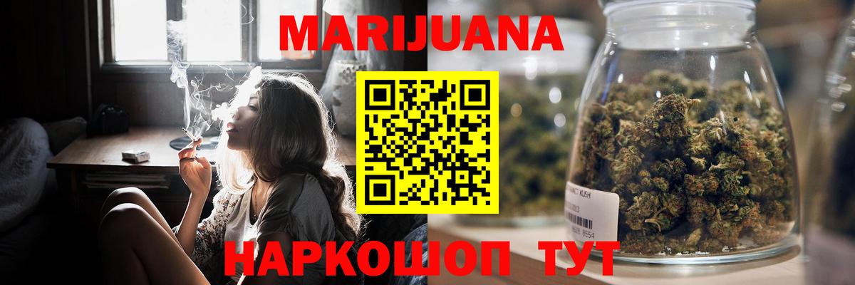 Бошки марихуана планчик Кореновск